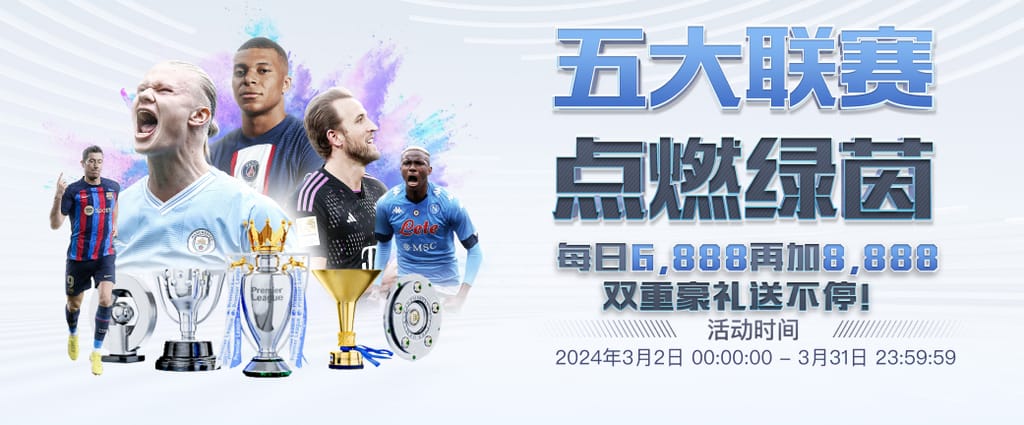 接班丁丁？22岁谢尔基赛季257分钟2球3助高效表现 3650万购入超值